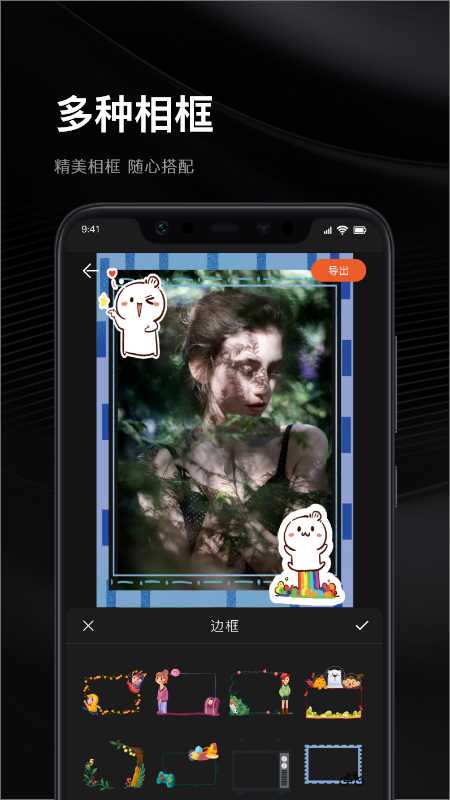 微视频编辑器v1.1