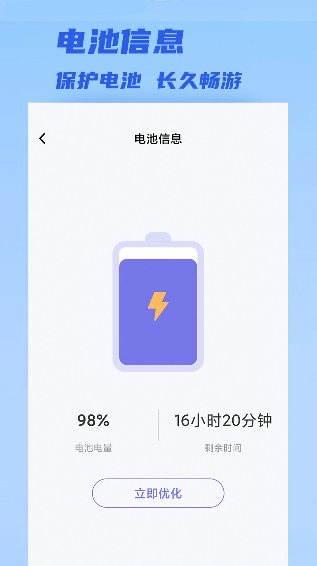 聚快连WiFiv1.0.0