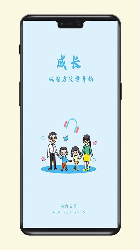 有方父母v1.0.0