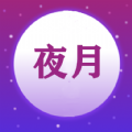 夜月视频编辑v1.0.2