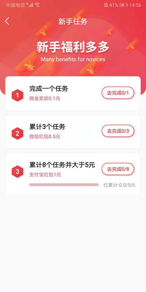 得帮兼职v2.0.3.0