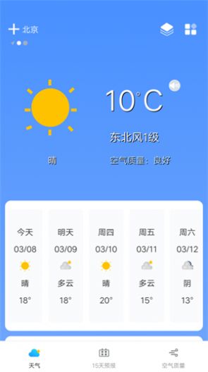 奇趣精准天气v1.1.9