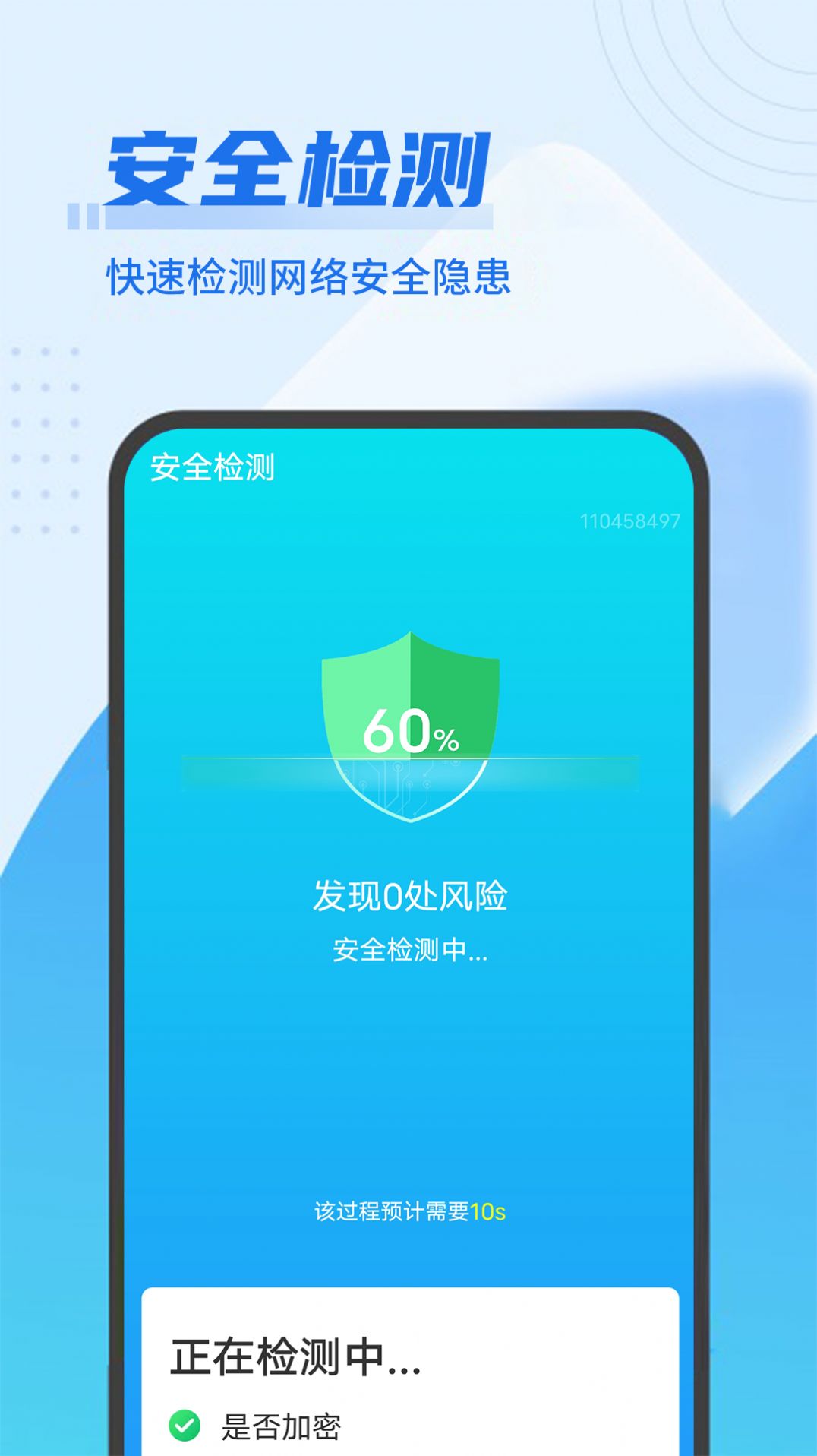 数数wifi闪电连接v1.0.0