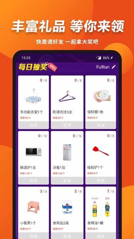 有财惠生活v3.1.3.1