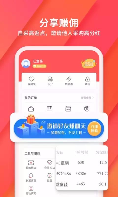 汇童易v2.0.5
