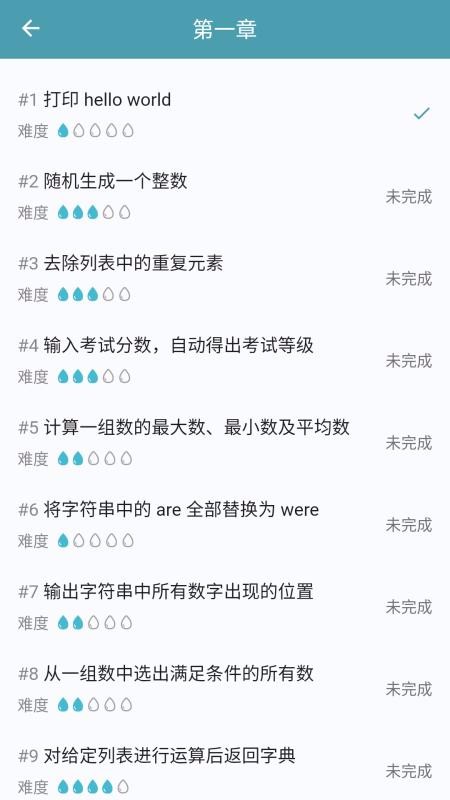 XUEcn互动式学习平台v1.2.2