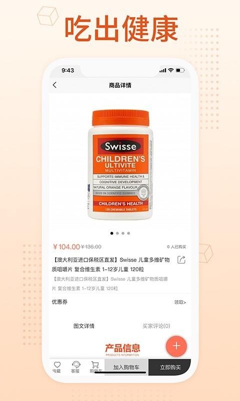 我的养生馆v1.0.1