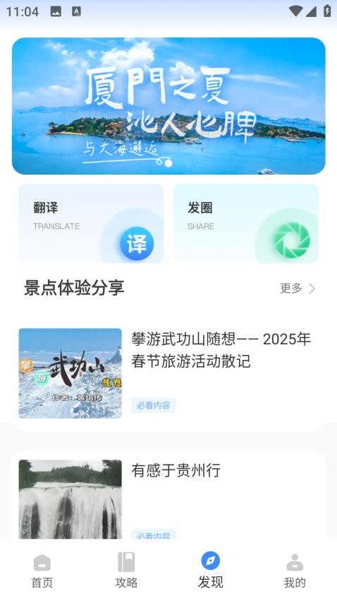悠哉旅游网v1.0.0