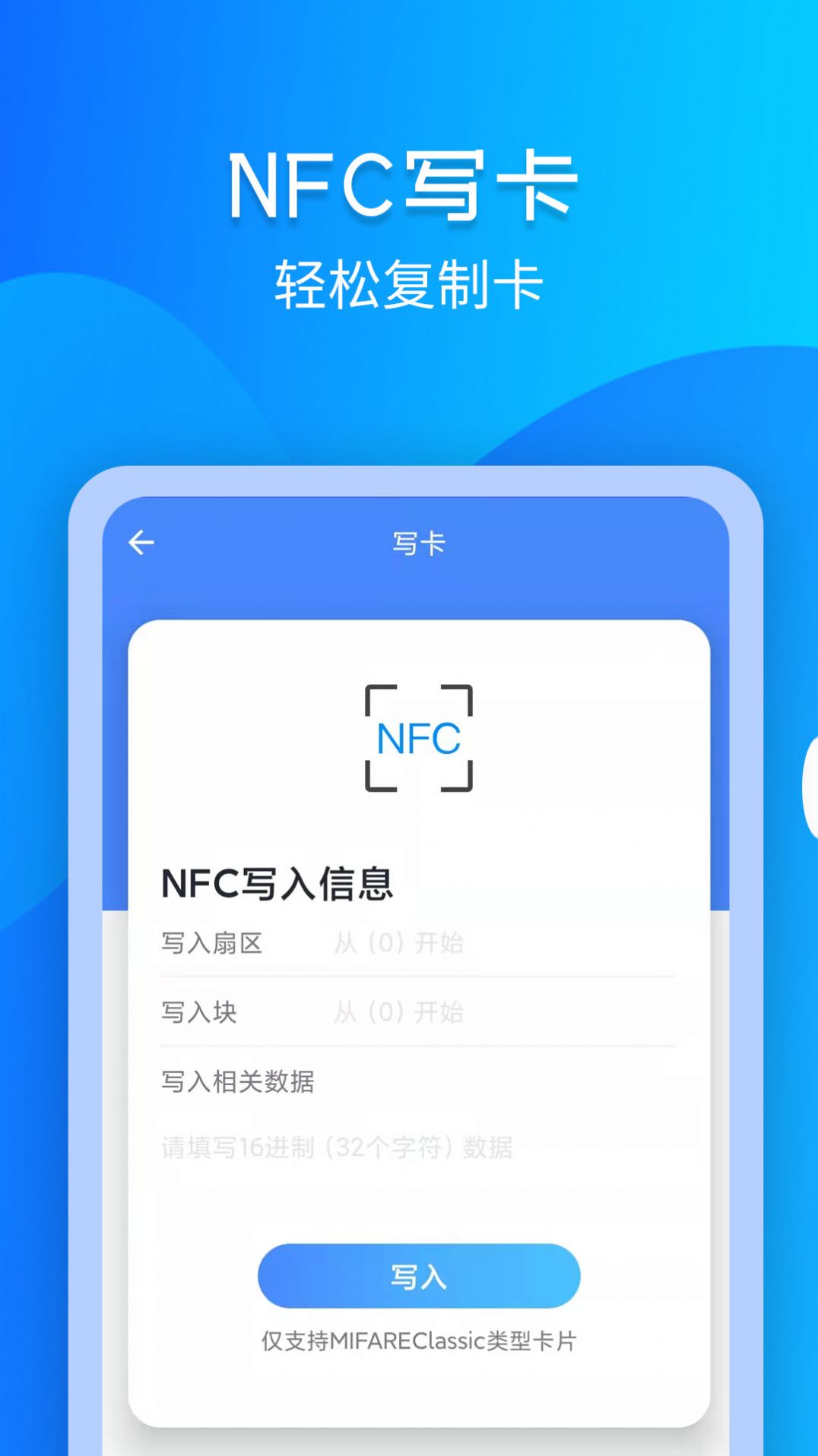 灵动NFC工具v3.0.6