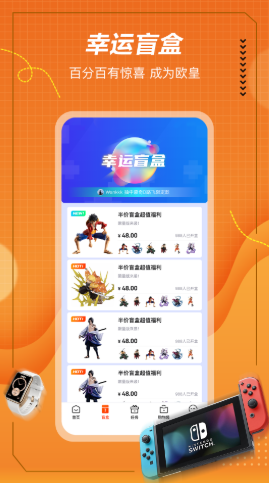 奇点幸运购v1.1.9
