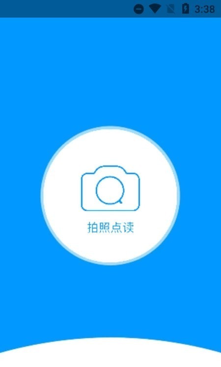 拍照点读英语v1.0.1.220227