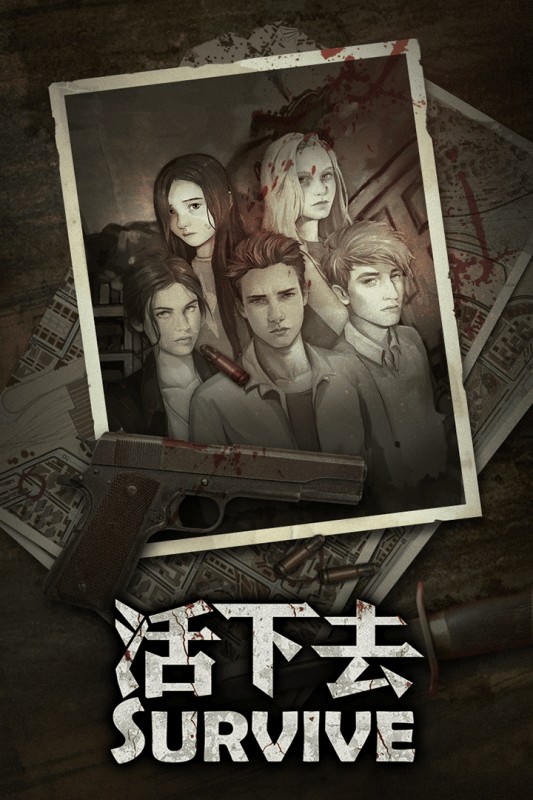 活下去安卓版v9.21