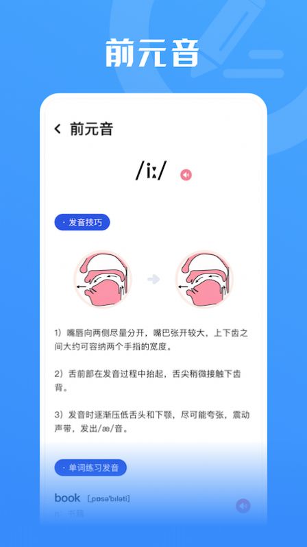 查单词宝典v1.1