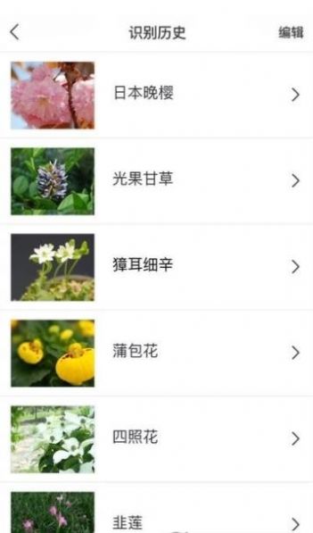 识花大师v1.2.7