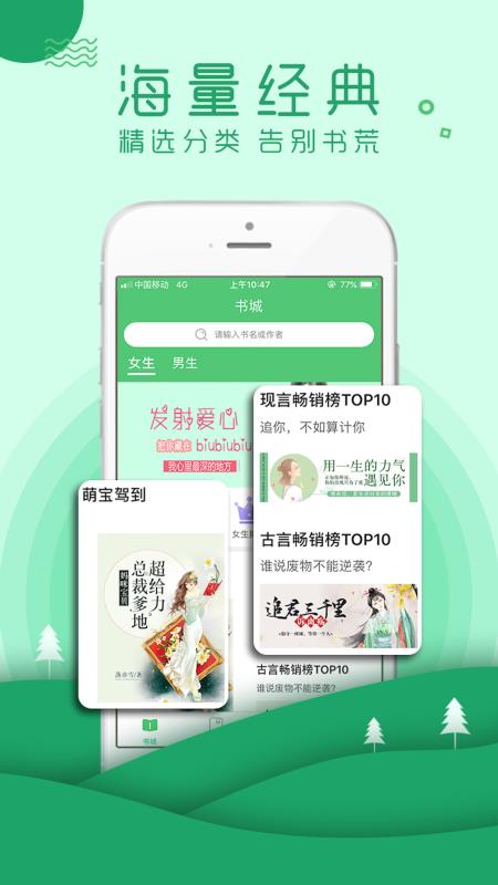 嗨阅读v1.2.6