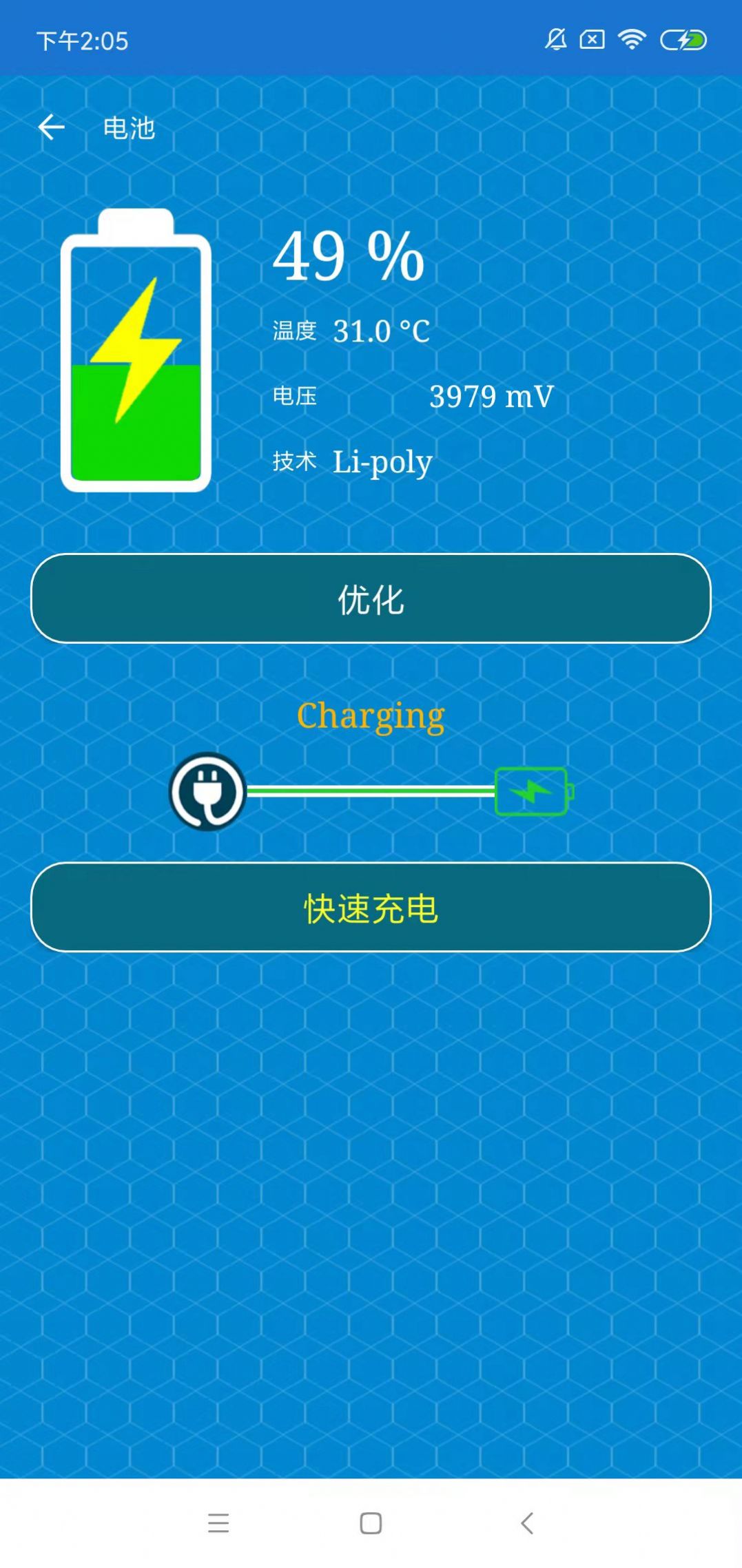 创游数据清理大师v1.3