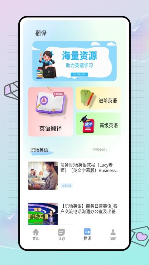 自学英语宝v1.0.0