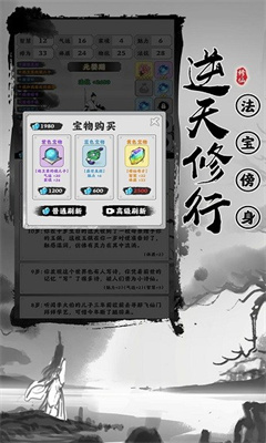 渡劫模拟器最新版免广告v1.0.2