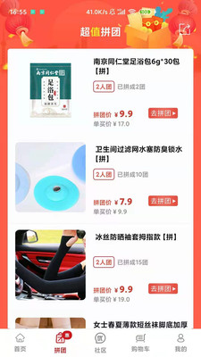 好易购商城v7.2.2