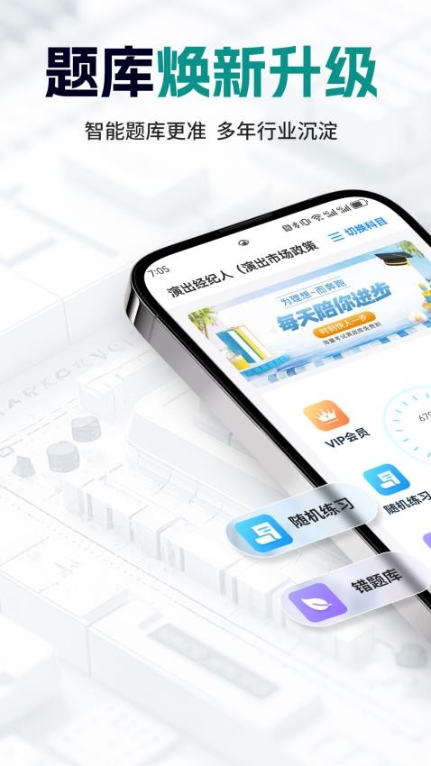 可为梦题库v1.2.8