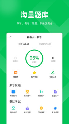 柠檬云课堂v5.0.9