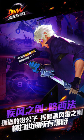 魔龙与勇士下载手机版v1.8.9