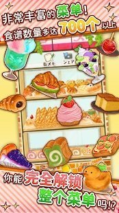 甜品面包制造商v1.1.33
