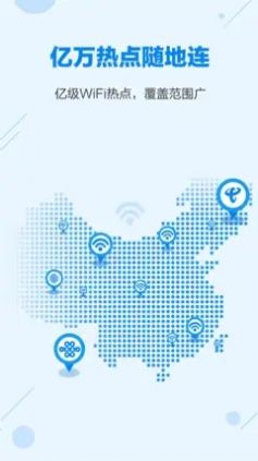 万能无线wifi密码v6.1.5