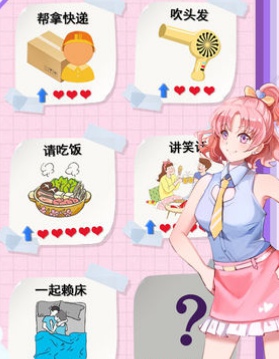 我的合租女友v1.0