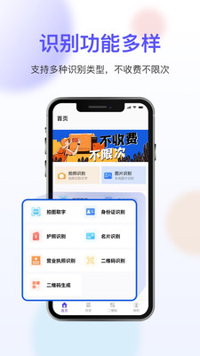 免费扫描大师v3.2.1