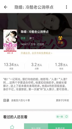 悠书云小说v3.1.1