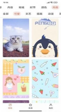 卡哇伊壁纸v1.1.6