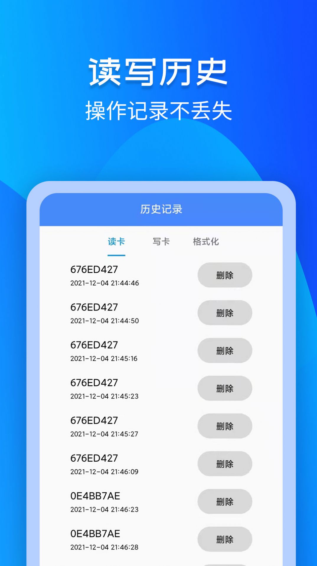 灵动NFC工具v3.0.6