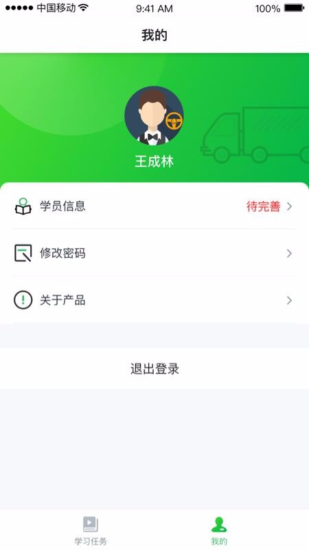 天星安全教育v1.2.2