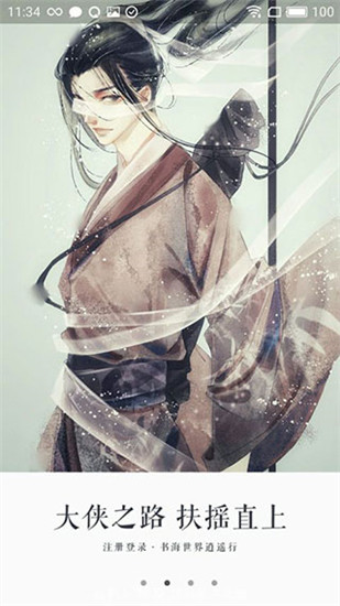 永久阅读器听书换声v2.4.5