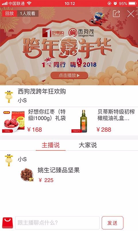 好易购优选v6.3.0