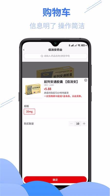 佰消安控销v1.0.3