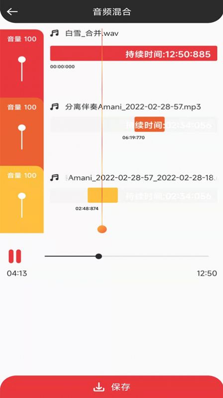音妙音视频编辑v1.0.8