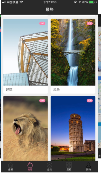 White Trip壁纸v1.0.3