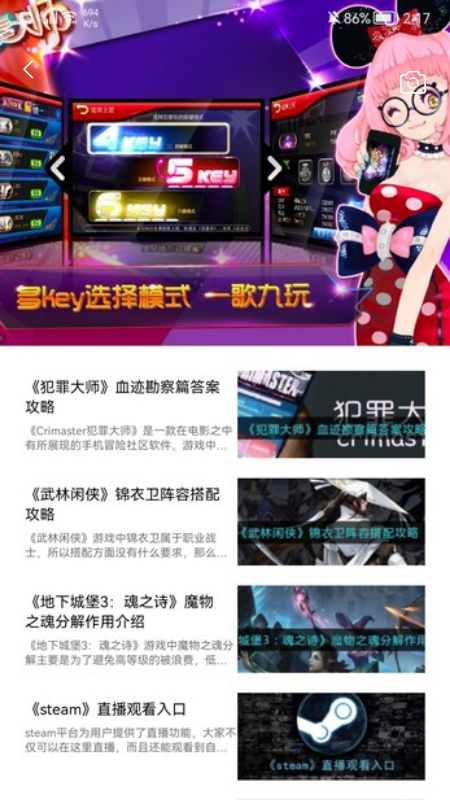 林子游戏攻略v1.1