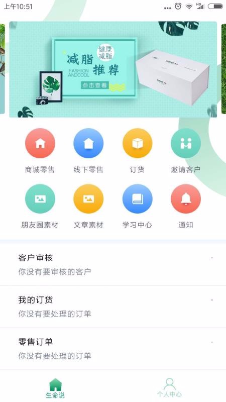 生命说商城v1.0.34