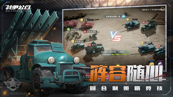 战争公约礼包码v1.1