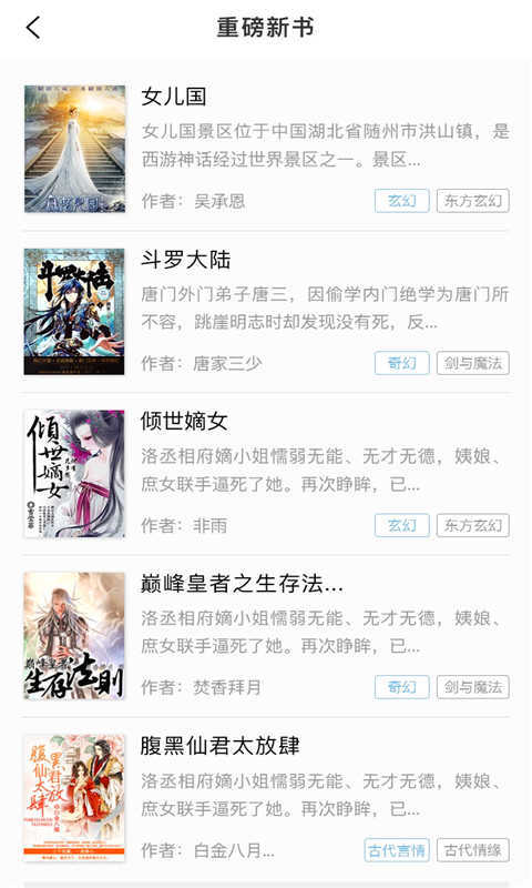 免费浪花小说v1.08