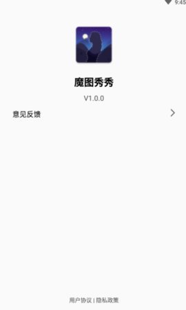 魔图秀秀v5.1.8