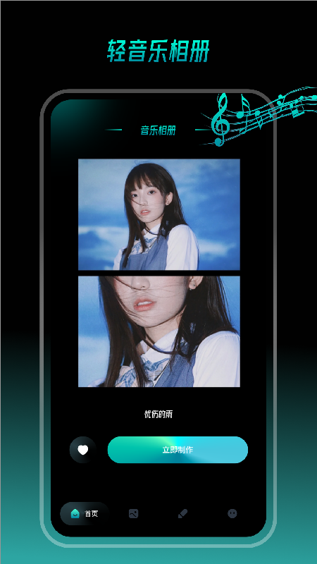 轻音乐相册v1.1