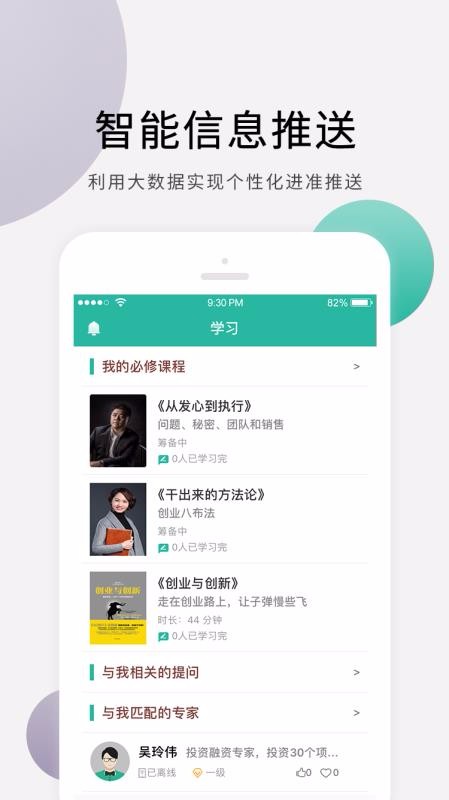 十万个创始人v2.0.7