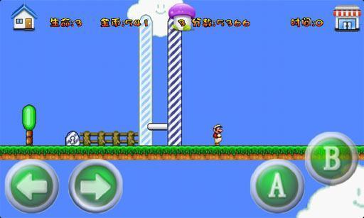 超级玛丽旗舰版v1.6