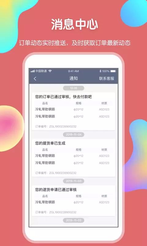 卓钢链v1.7.5