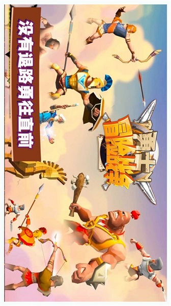 勇士冒险战争v1.0.1