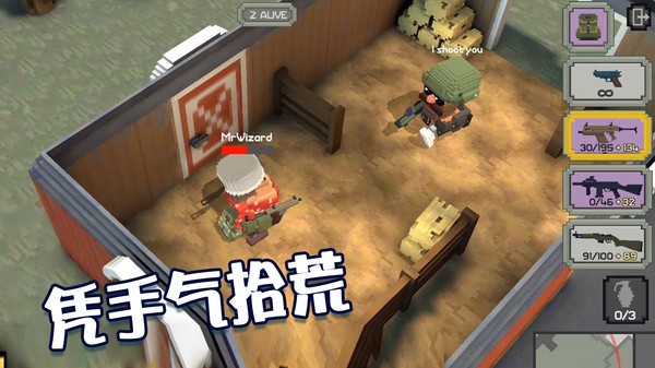 绝地王者枪战v2.6.4